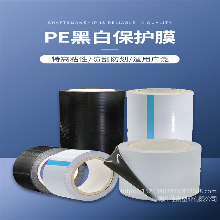 pe保护膜厂家 加工生产标牌印字膜 镀锌板冲压蓝色膜透明家具贴膜